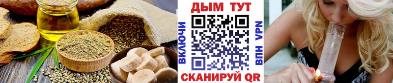 Еда ТГК конопля  Кашин 