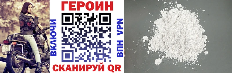 ГЕРОИН белый  Кашин 