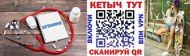 Кетамин VHQ  мега как зайти  Кашин 