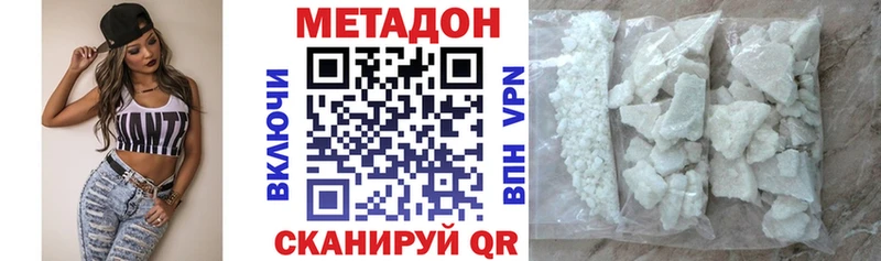 нарко площадка наркотические препараты  Кашин  МЕТАДОН белоснежный 
