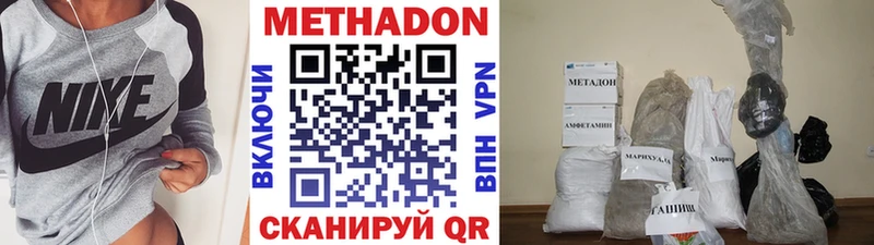 МЕТАДОН белоснежный Кашин
